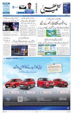 Kashmir Uzma 