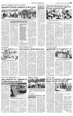 Nagarcoil Supplement