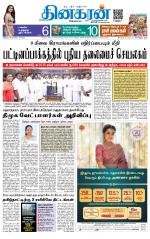Madurai  Main 