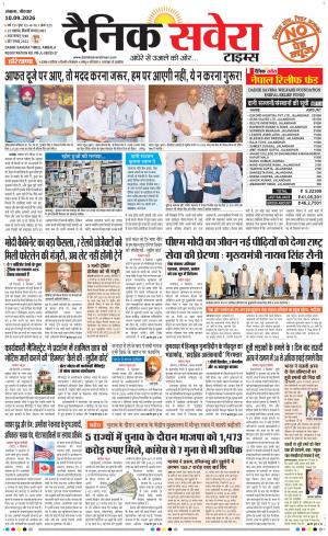 Haryana Main
