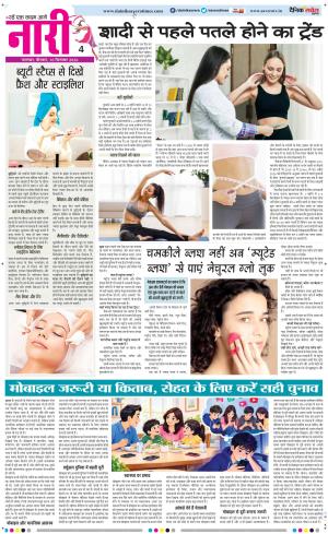 Savera Nari