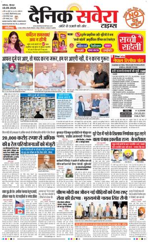 Chandigarh Main