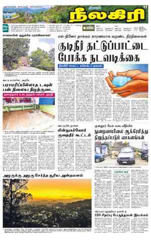 Nilgiri-Coimbatore Supplement