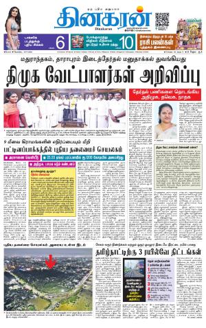 Coimbatore Main