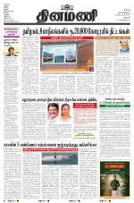 Dinamani - Salem