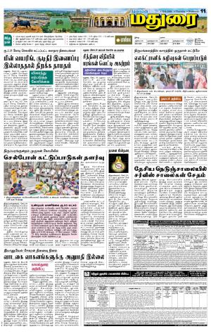Madurai Supplement