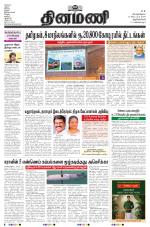 Dinamani - Tenkasi