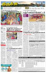 Trichy Supplement