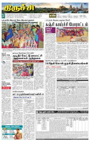 Trichy Supplement