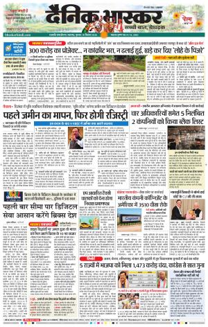 छत्रपति संभाजीनगर 