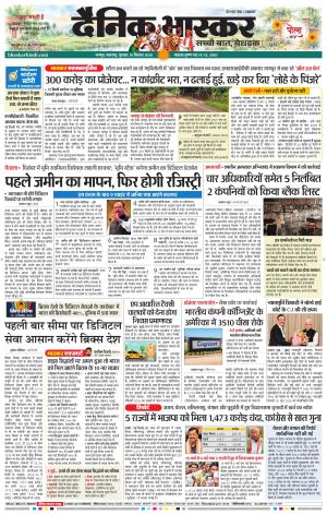 नागपुर-विदर्भ