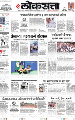 Nasik