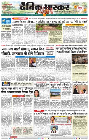 अकोला सिटी 