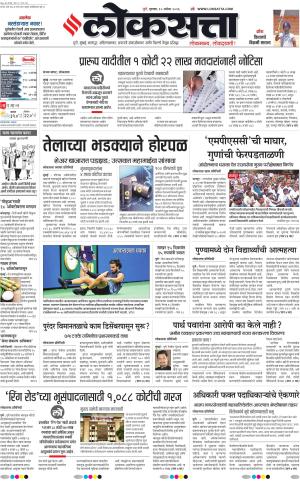 Pune