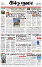 छिंदवाड़ा 