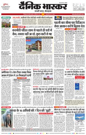 छिंदवाड़ा 