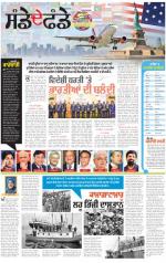 SUPPLEMENT  : Punjabi jagran News : 18th January 2015