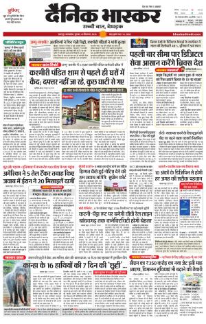 छतरपुर - टीकमगढ़ 