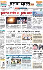 RATNAGIRI