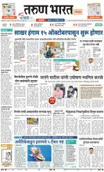 SANGLI