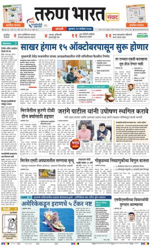 SANGLI