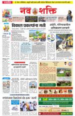 Navshakti Epaper