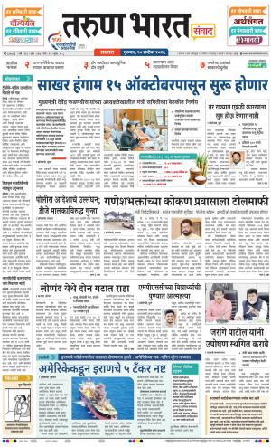 SATARA