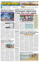 Chennai Supplement