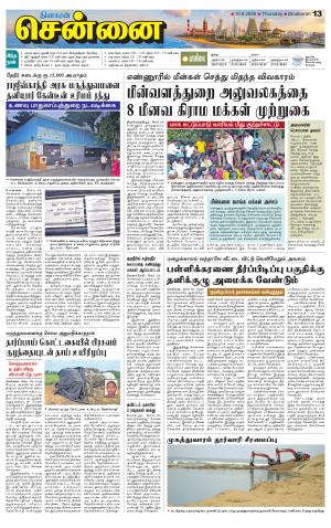 Chennai Supplement