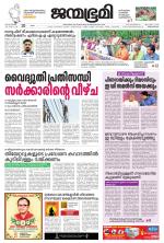 Thiruvananthapuram