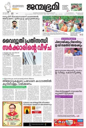 Thiruvananthapuram
