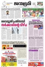 Pathanamthitta
