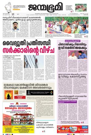 Pathanamthitta