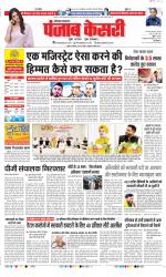 Kaithal - Punjab Kesari
