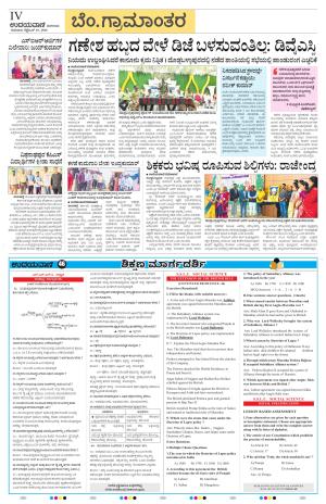 Bengaluru Rural