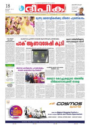 Deepika 18 January 2015