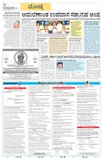 Mandya