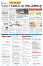 Tumkur