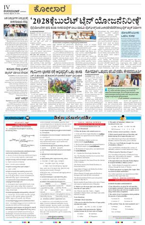 Kolar