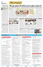 Chickaballapur