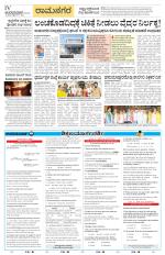 Ramanagar