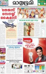 Kannur (includes Kasargod)