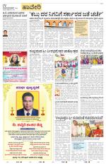Haveri