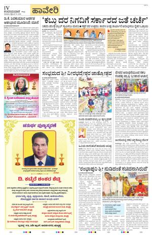 Haveri