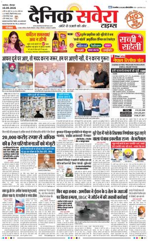 Punjab main