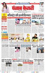 DELHI MAIN - PUNJAB KESARI