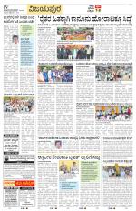 Vijayapura