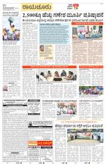 Raichur