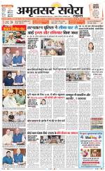 Amritsar Savera