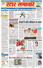 Star Samachar Rewa